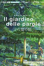 Il Giardino delle Parole